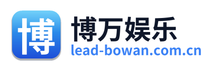 博万娱乐